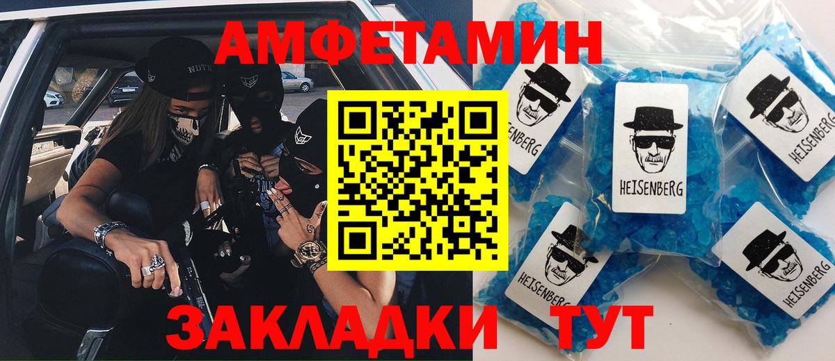 Заводоуковск  АМФ VHQ  ссылка на мегу ТОР  Вход с VPN  Amphetamine 