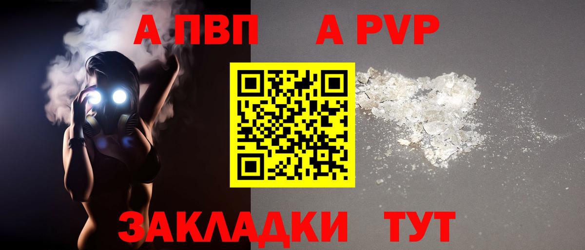 Alfa_PVP  наркотики  A-PVP кристаллы  Вход с VPN  A PVP Соль  Заводоуковск  A-PVP Соль 