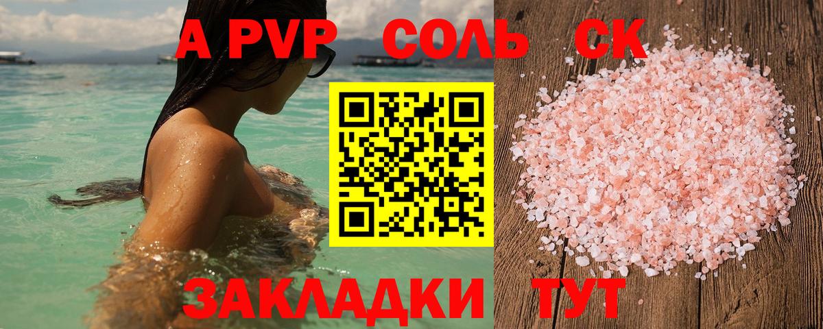 Alfa_PVP мука Заводоуковск