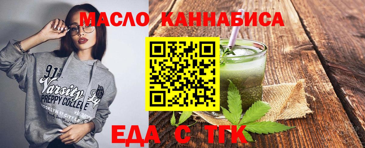 Печенье с ТГК марихуана Заводоуковск