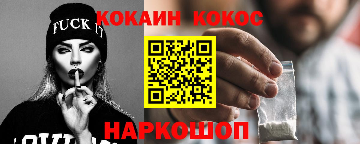 Cocaine 98%  Вход с VPN  закладка  КОКАИН 98%  Заводоуковск 