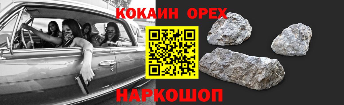 Cocaine Колумбийский Заводоуковск