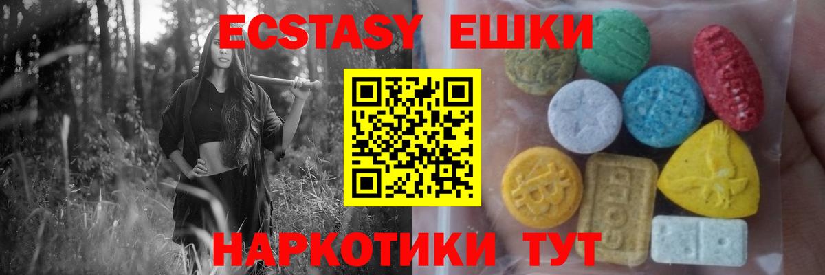 Заводоуковск  Ecstasy диски  Ecstasy  Экстази mix  Вход с VPN 