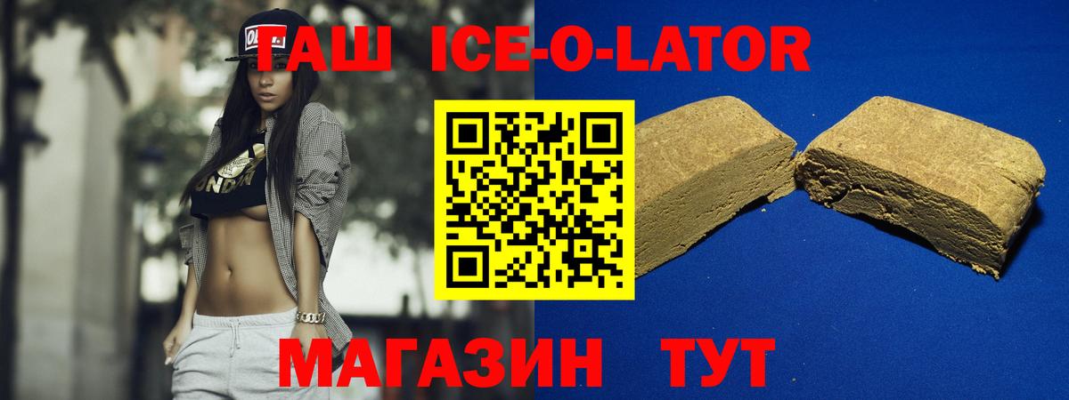 купить наркотики сайты  Вход с VPN  Заводоуковск  ГАШ VHQ  Гашиш 40% ТГК 