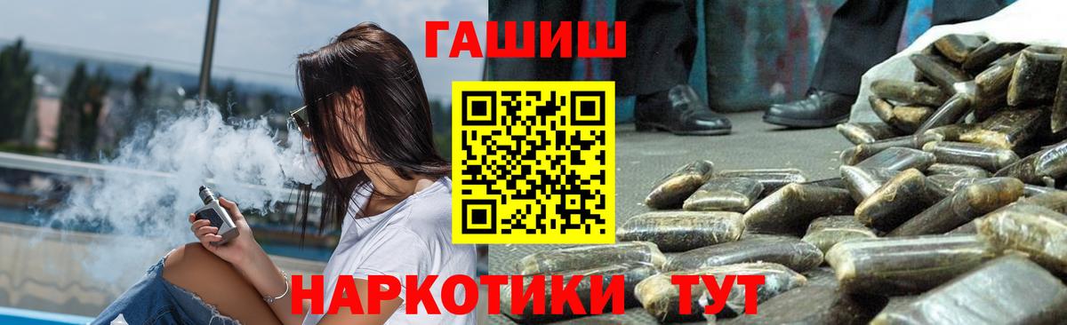 Гашиш гарик Заводоуковск
