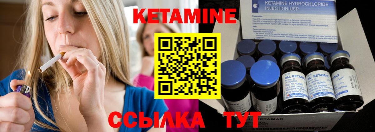 КЕТАМИН ketamine  Кетамин VHQ  гидра   Вход с VPN  Заводоуковск 
