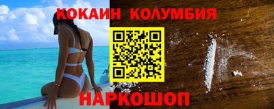 кокаин VHQ Краснокаменск