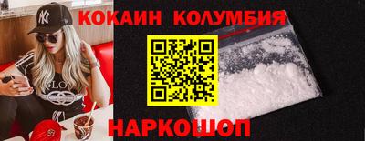 кокаин VHQ Краснокаменск