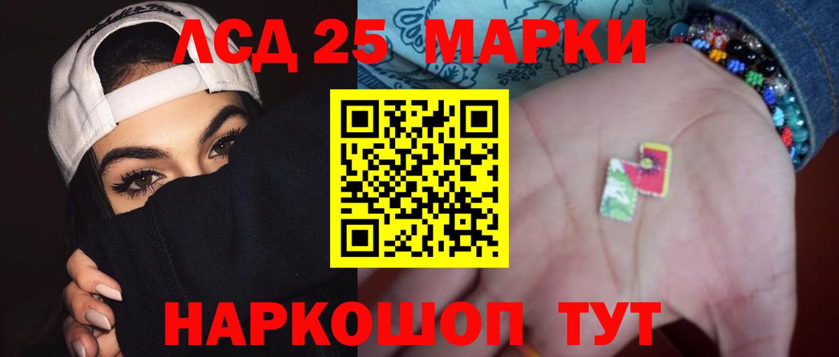 Заводоуковск  Лсд 25 экстази кислота  Лсд 25 экстази  ЛСД экстази ecstasy  Вход с VPN 