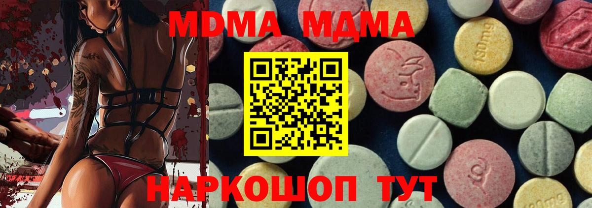 MDMA VHQ  MDMA  Заводоуковск  Вход с VPN 