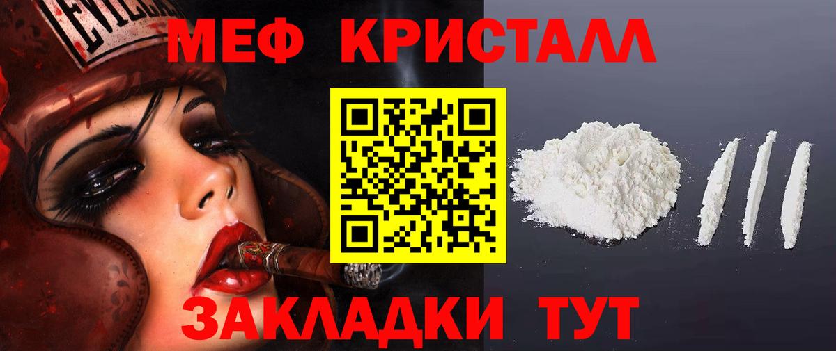 МЕФ 4 MMC  Вход с VPN  Мефедрон  Мефедрон  Заводоуковск 