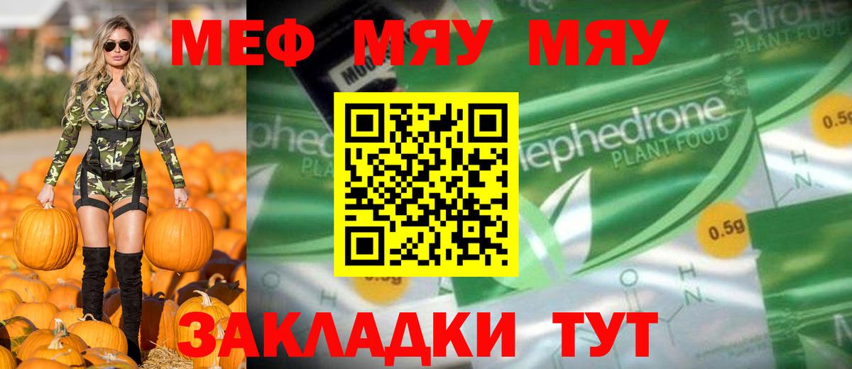 Мефедрон  Заводоуковск