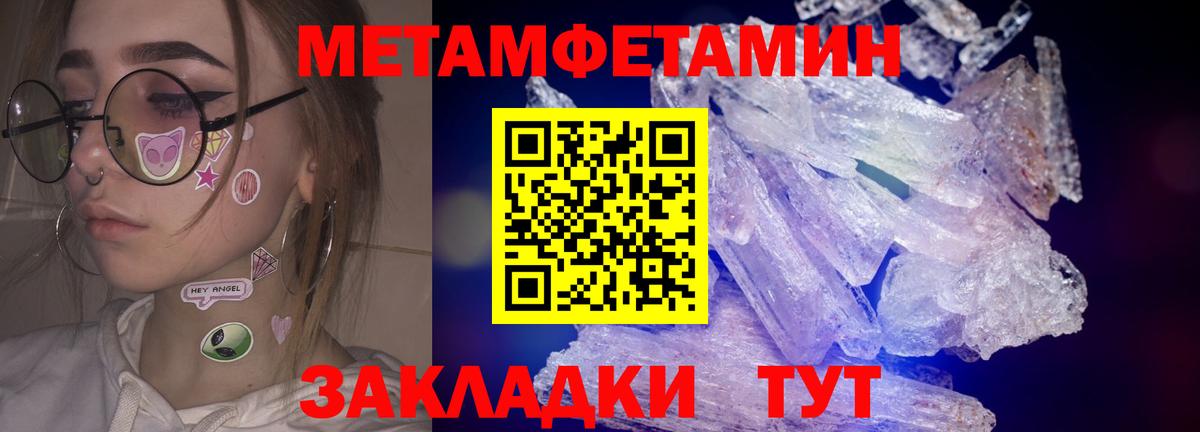 МЕТАМФЕТАМИН витя  Вход с VPN  Заводоуковск 