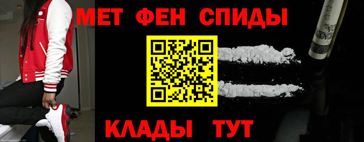 Первитин пудра Заводоуковск