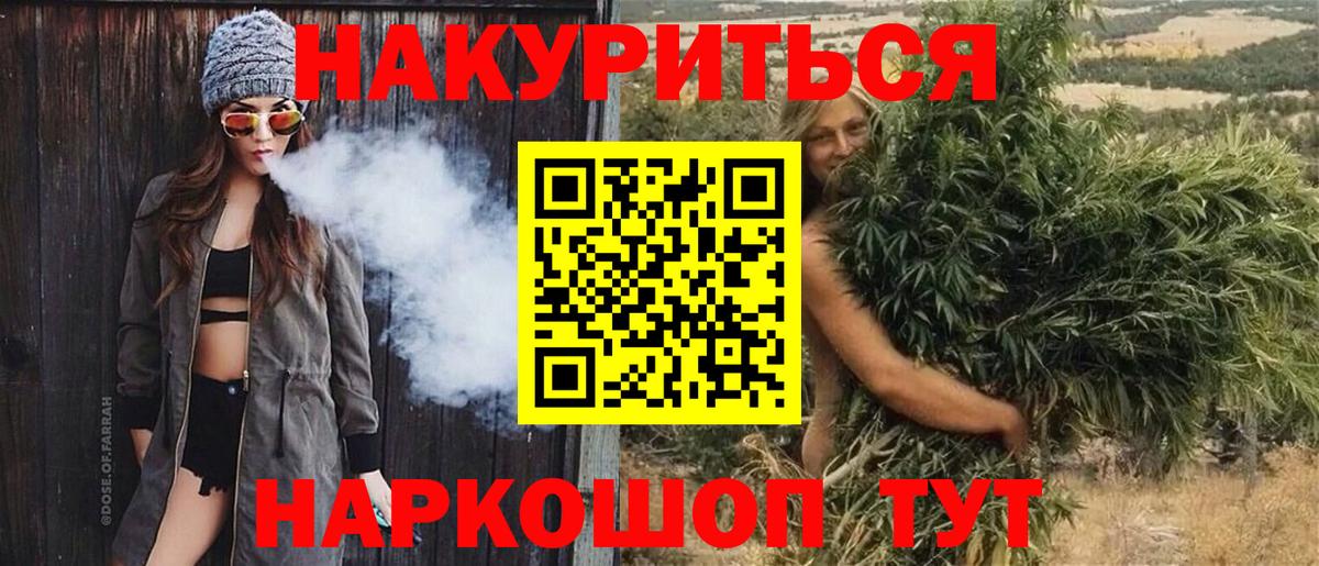 МАРИХУАНА White Widow  Конопля VHQ  Бошки марихуана Ganja  Вход с VPN  Заводоуковск  Конопля VHQ 